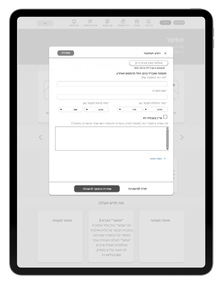 candidate reg process 5