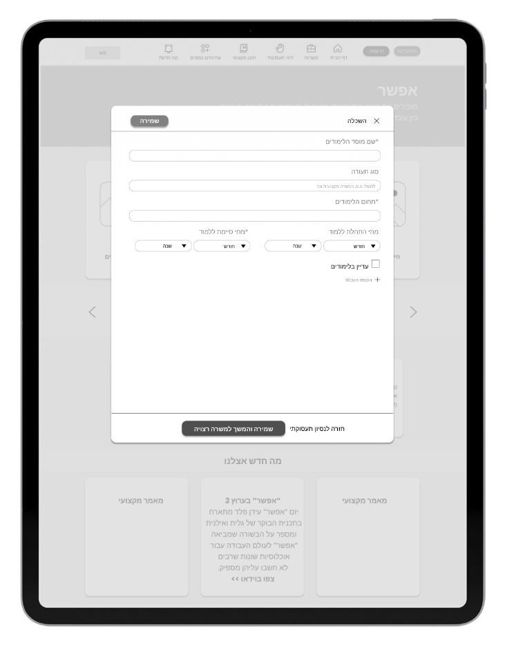 candidate reg process 6