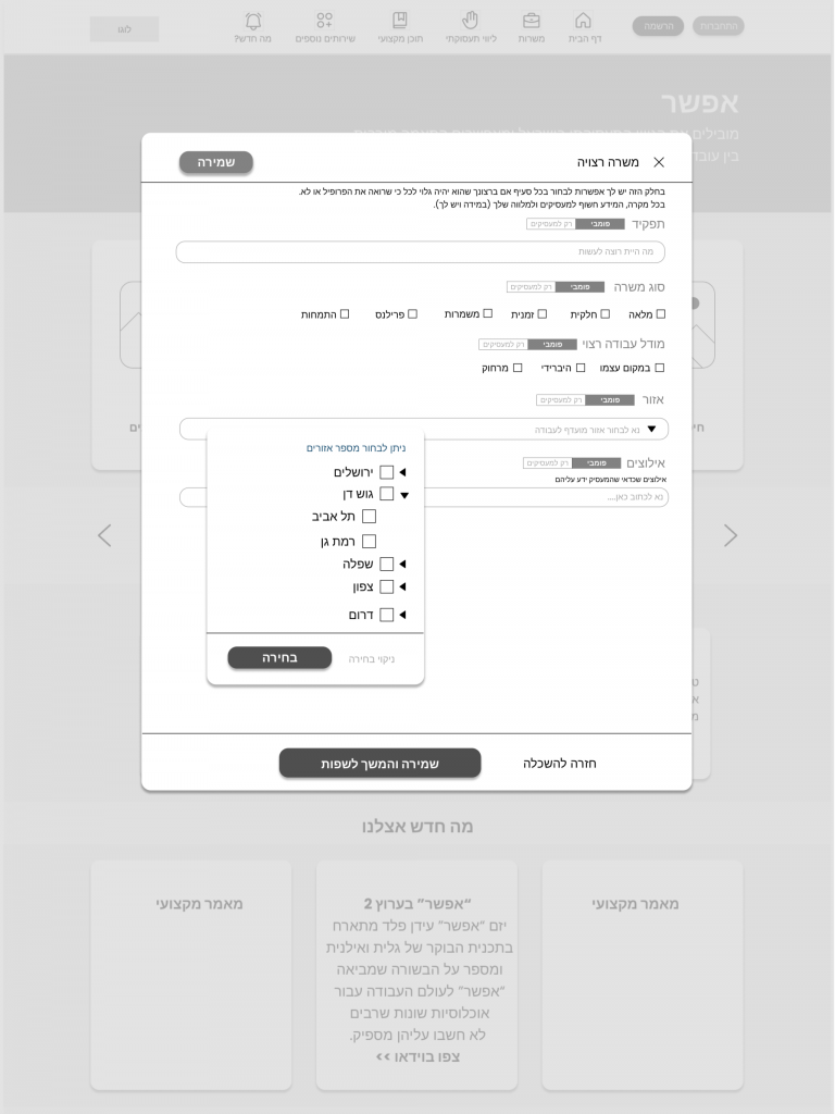 candidate reg process 7